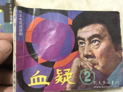 电视剧血疑在线观看5,揭秘家族复仇的悲情纠葛  第1张