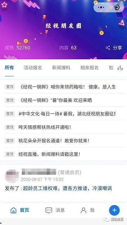 在哪里进行新闻爆料,揭秘新闻爆料背后的故事  第3张