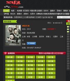 信者在线观看,揭秘信仰的力量与心灵之旅  第2张