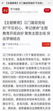 江门网红爆料新闻报道事件,揭秘当地热门事件背后真相  第3张