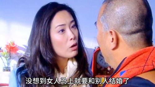 我老婆要嫁人在线观看,揭秘“我老婆要嫁人”背后的情感纠葛  第2张